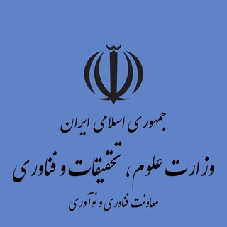 فناوری و نوآوریِ ایرانی