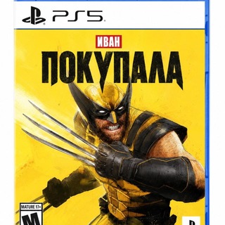 Иван Покупала 🕹️
