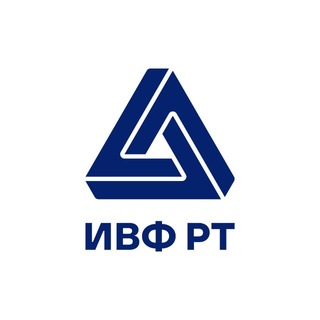 ИВФ РТ