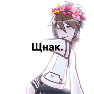 Иви шпарит херню #Щнак. (Л*л*ц*ст запрещён. И ж*нщ*н* тоже.)