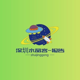 深圳水晶宫修车报告