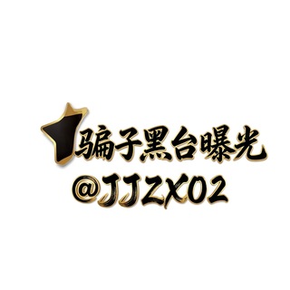 🅥 骗子博彩黑台曝光