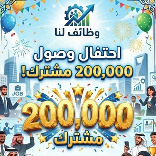 🎖🏵Jobs4us|وظائف لنا🏵🎖