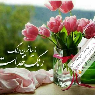 رنگت روخدااااایی‌ کن