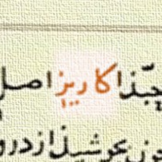 کاریز