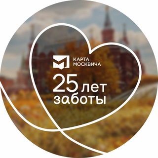 Карта москвича (социальная)