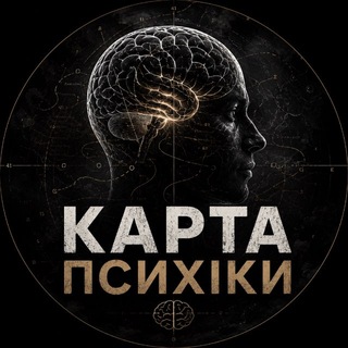 Карта Психіки 🧠