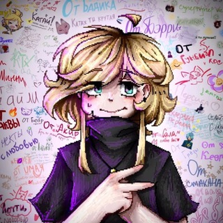 「 К͟а͟т͟а͟х͟ л͟ю͟б͟и͟т͟ м͟ы͟л͟о͟! / полурест ]