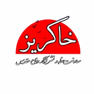 نشریه خاکریز