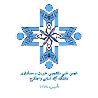 🔷️انجمن علمی مدیریت و حسابداری🔷️