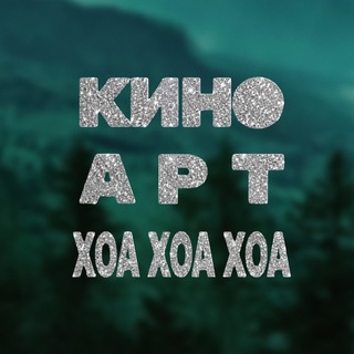Что там по кино