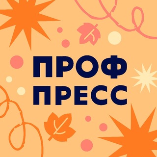 Издательство «Проф-Пресс»