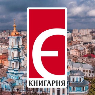 Книгарня «Є» Суми