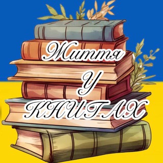 Книги українською.