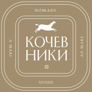 Kochevniki.online