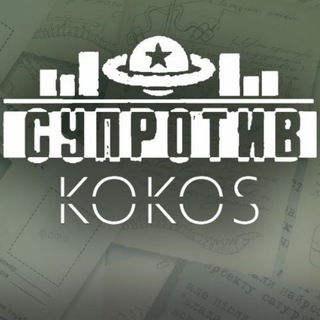 Kokos Animation