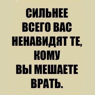 Мешаю врать о себе!