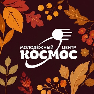 Молодёжь | Королёв