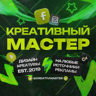 КРЕАТИВНЫЙ МАСТЕР🛠