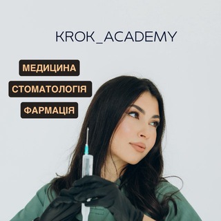 КРОК 1 [МЕДИКИ/СТОМАТ] yana.alhasan➡️[krok_academy]