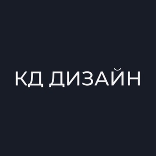 Дизайн интерьера KD Design