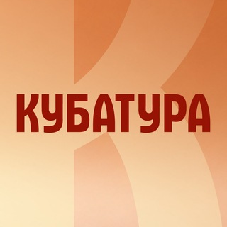 КУБАТУРА | Интерьер и ремонт СПб