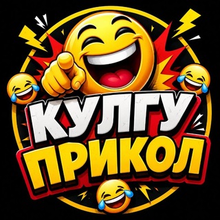 😂КУЛИБ ЯШАНГ 😄☝🏻