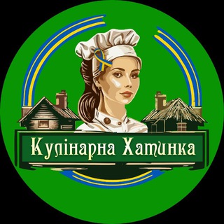 Рецепти | Кулінарна Хатинка 👩‍🍳