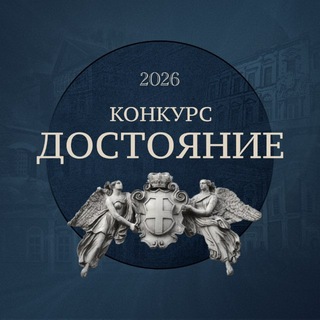 Достояние