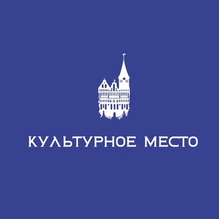 Культурное место. Остров Канта