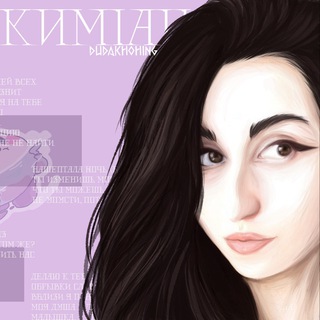 куркумяу говорит
