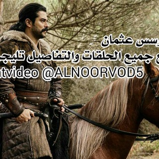 مسلسل نهضه السلاجقه ملكشاه سنجر |مسلسل ملوك الجدعنة| جبل جونول | مسلسل الضربة |مسلسل طائر الرفراف الرفرف الطائر حيث الانسان 8