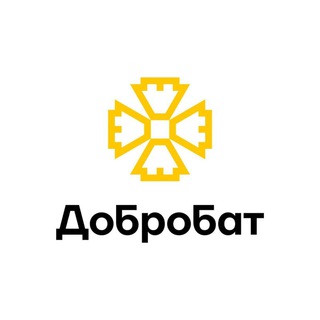 Добробат: Київ