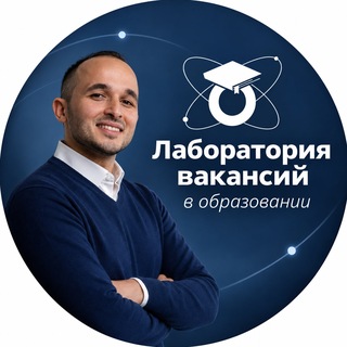 Лаборатория вакансий в образовании