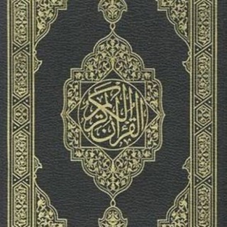 المُصْحَف