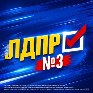 ЛДПР Приморский край