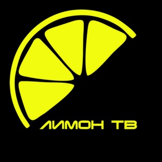 ЛИМОН ТВ
