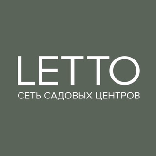 LETTO сеть садовых центров 🌳