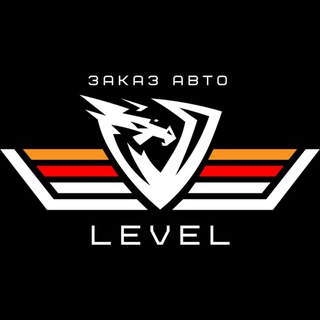 LEVEL - Импорт автомобилей