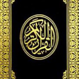 المُصْحَف
