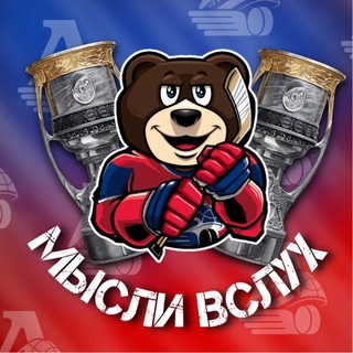 Мысли вслух | Все о Локо