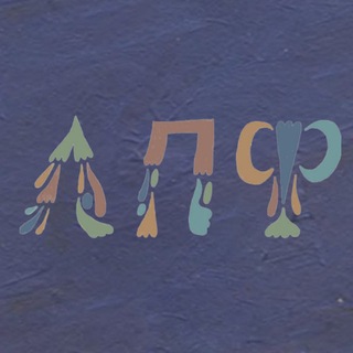 LPF