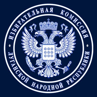 Избирательная комиссия ЛНР