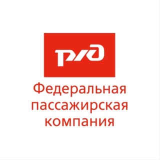 ФПК. Лучше поездом!