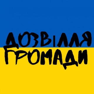 Дозвілля Луцької громади