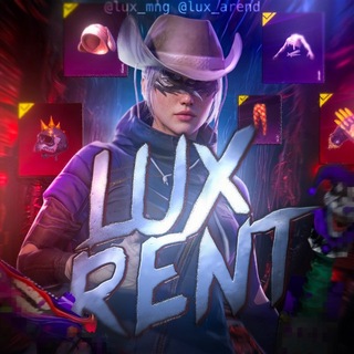 LUX RENT