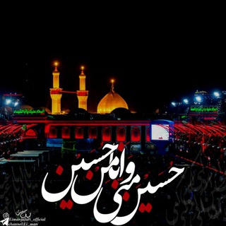 التحقيق في مقتل الحسين (ع)
