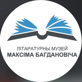 Літаратурны музей Максіма Багдановіча