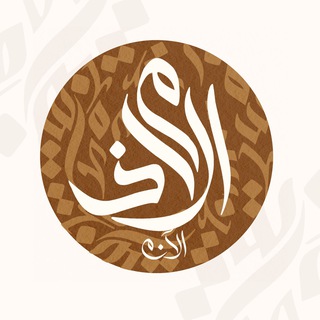 الملاذ الآمن