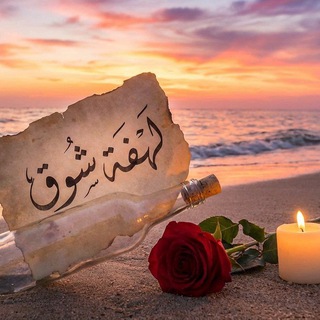 لهفة شـــوق🇸🇩𓍯
